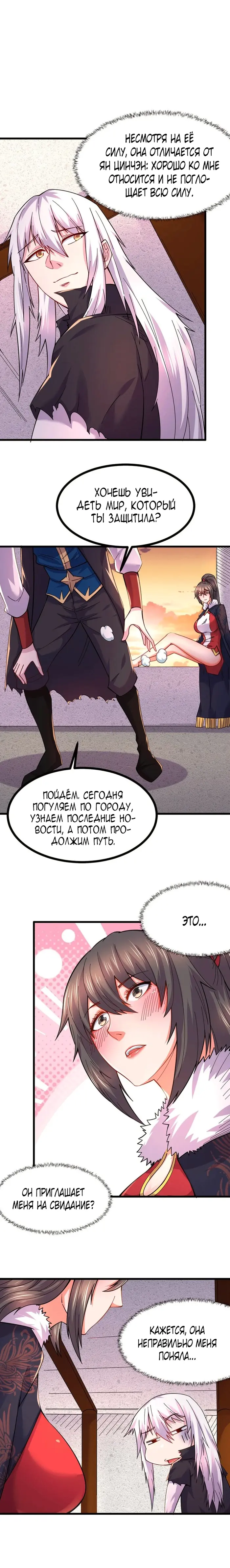 Страница 3