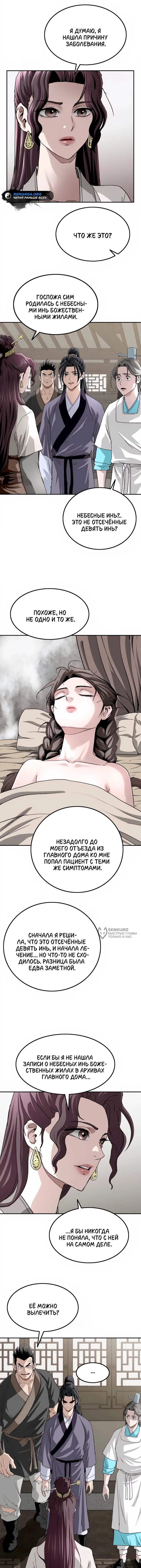 Страница 14