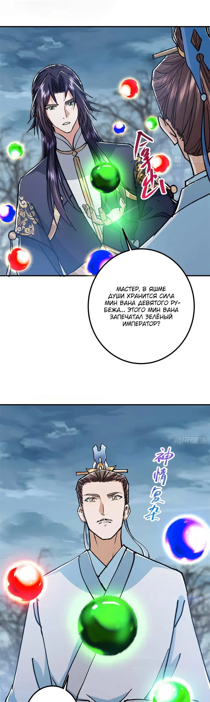 Страница 18