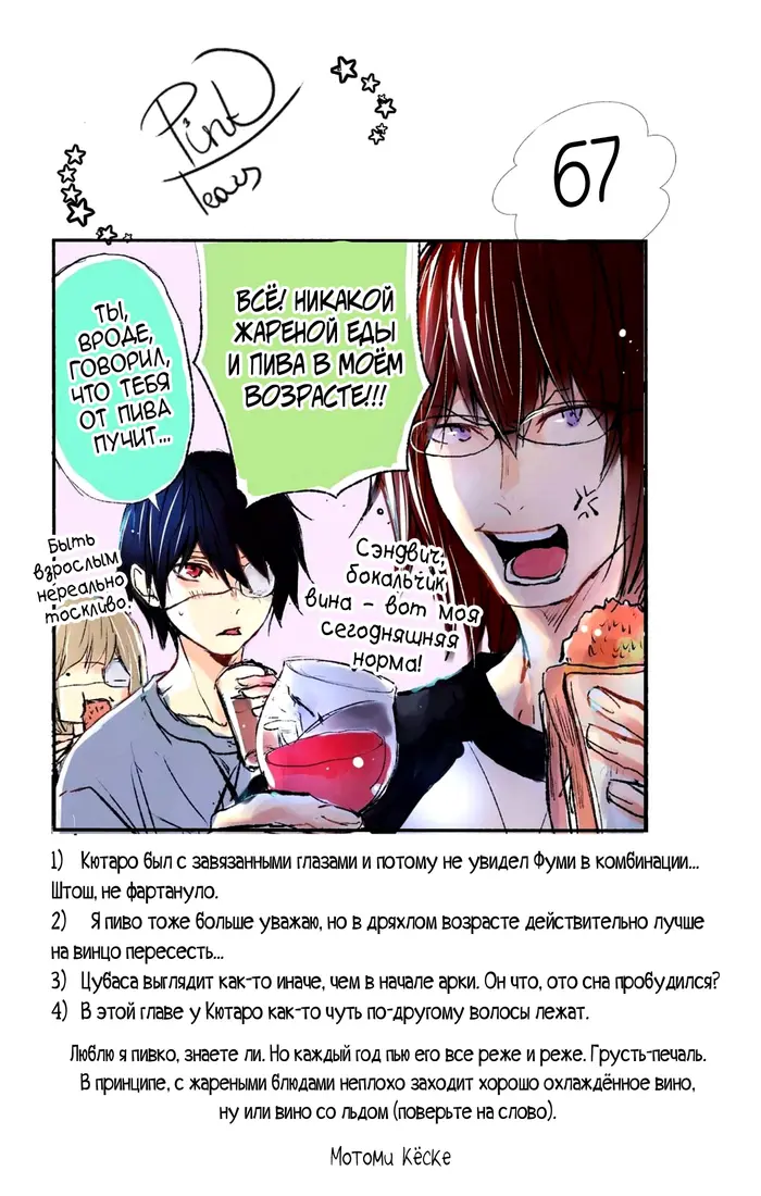 Страница 38
