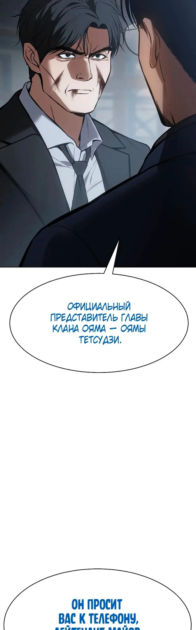 Страница 54