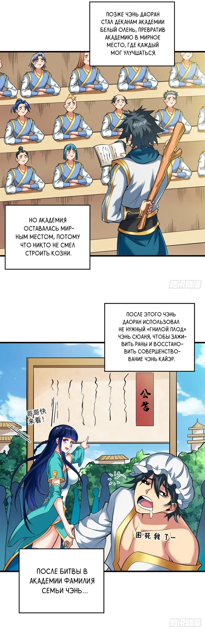 Страница 8