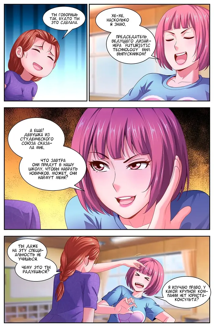 Страница 7
