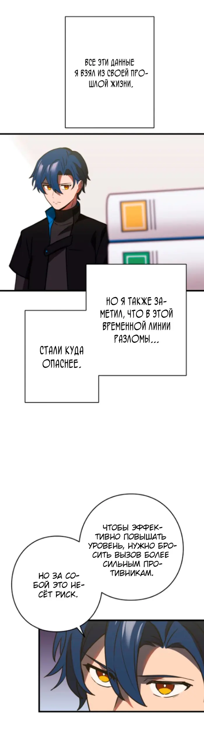 Страница 7