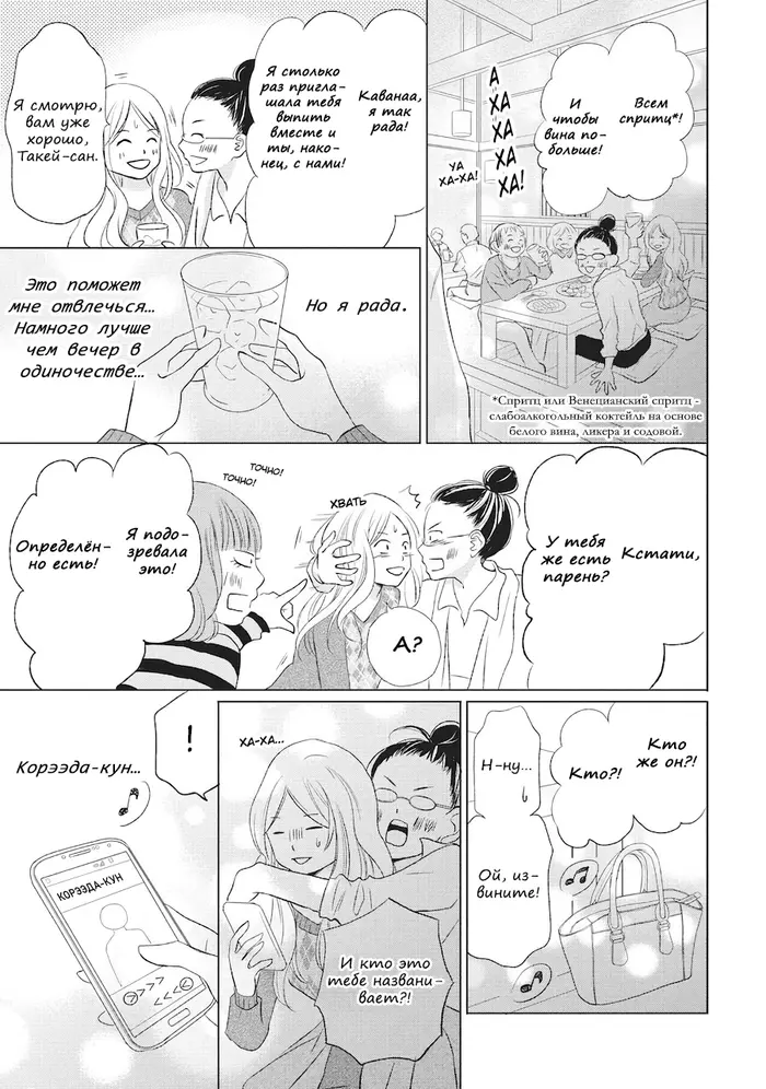 Страница 14