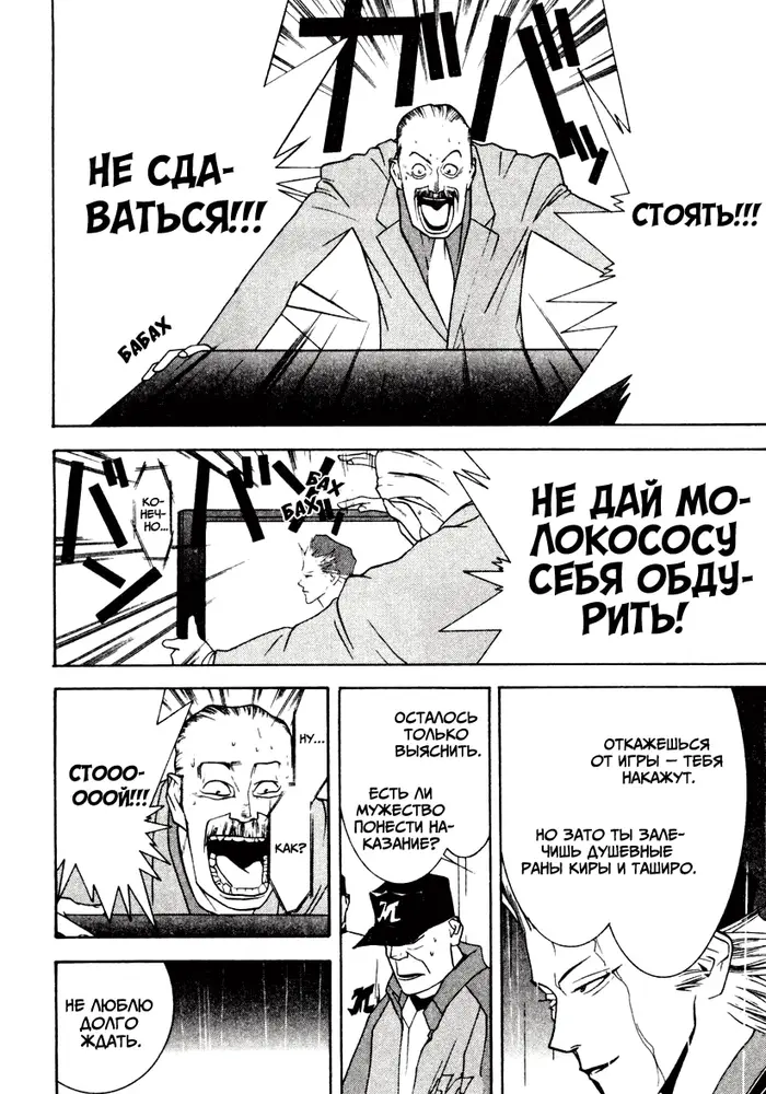 Страница 18