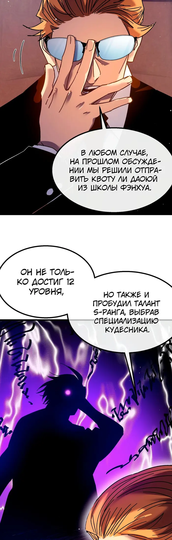 Страница 48