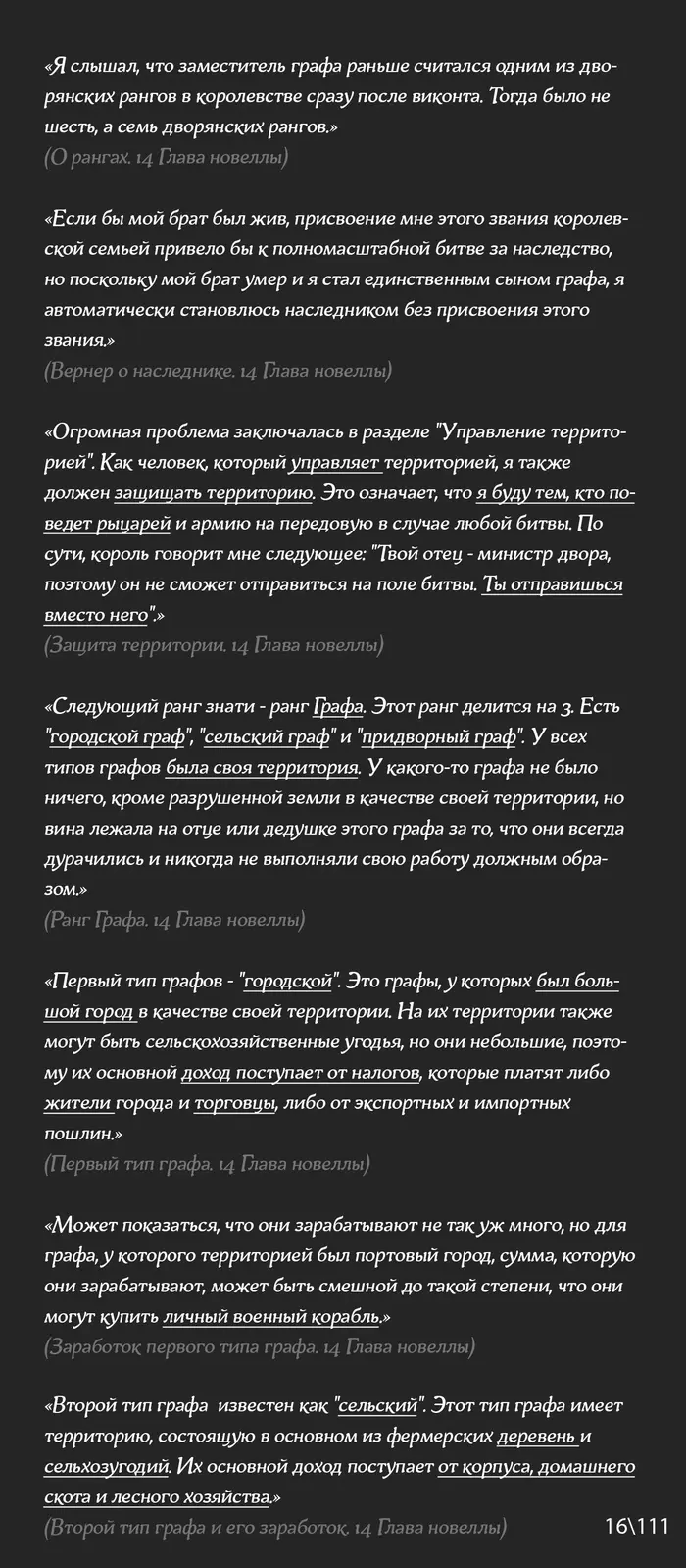 Страница 17