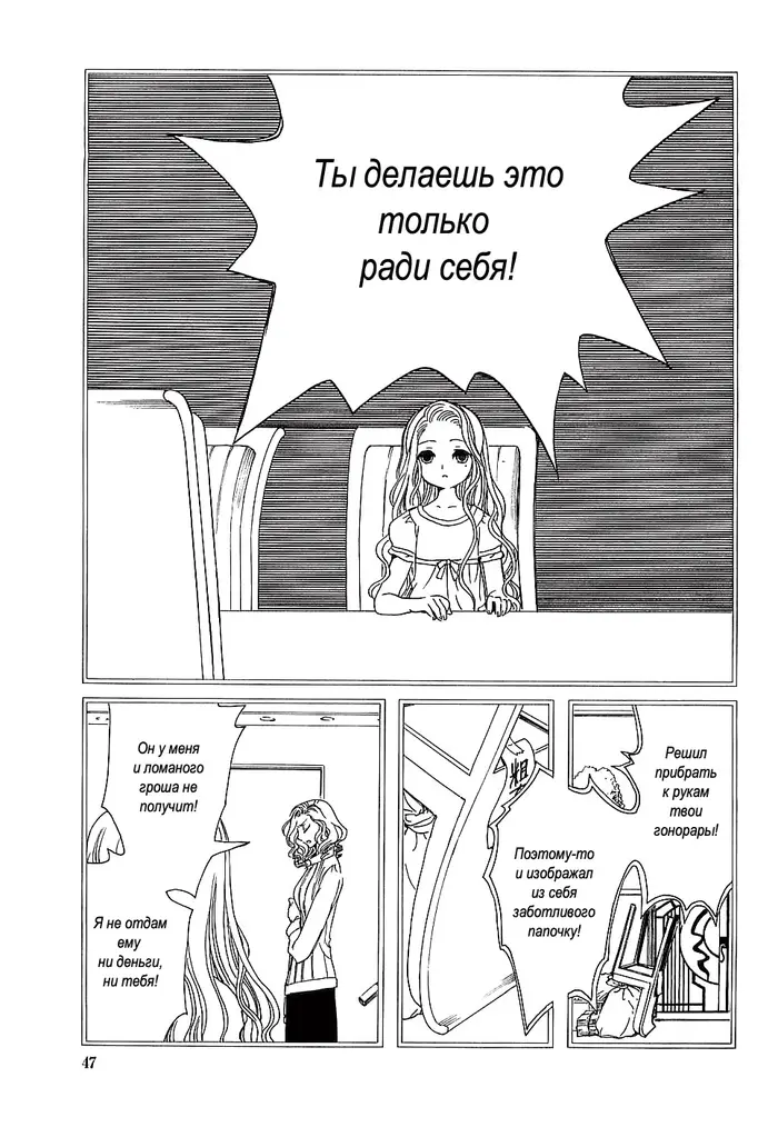 Страница 6