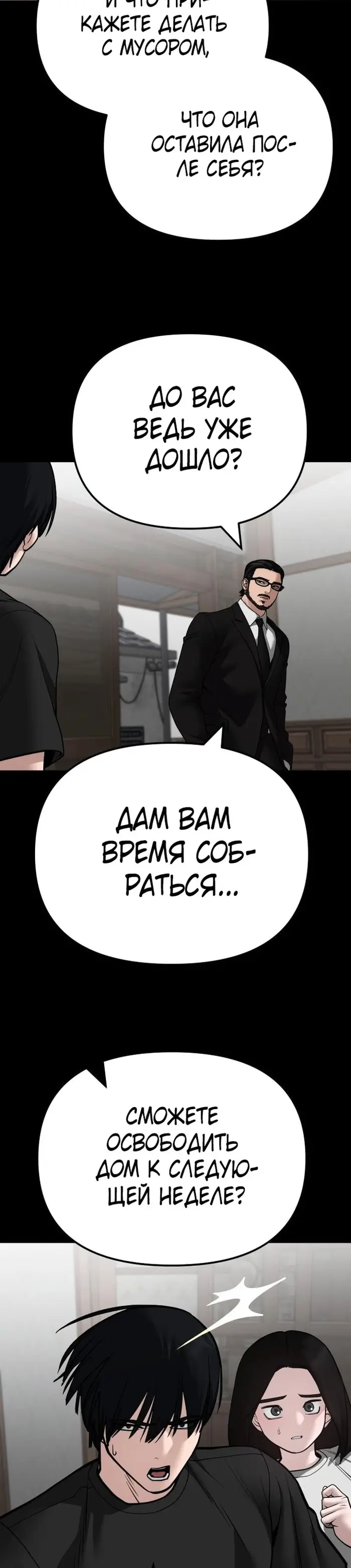 Страница 40