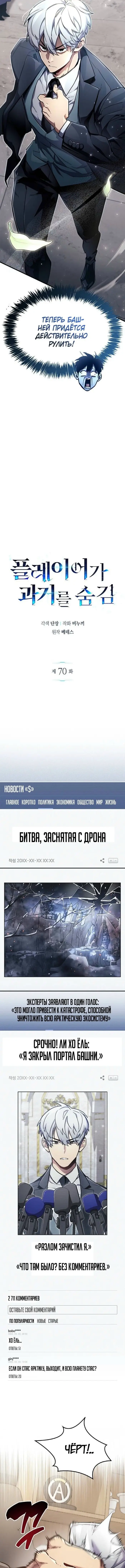 Страница 7