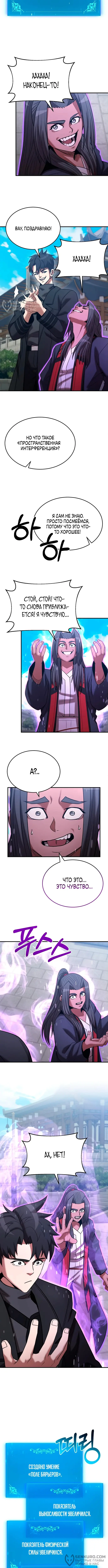 Страница 4