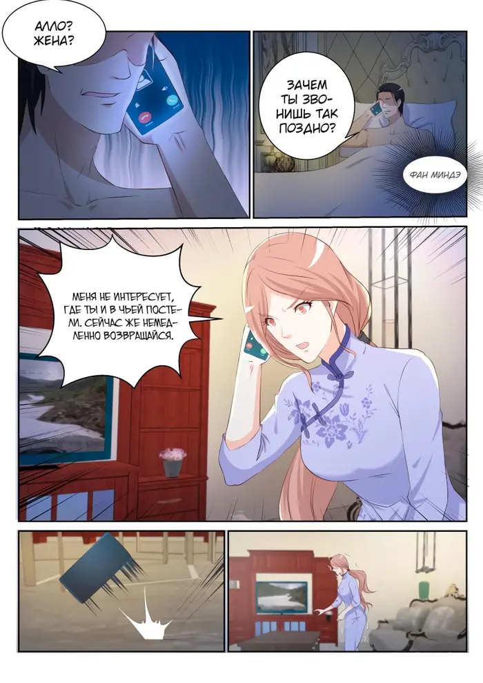 Страница 7