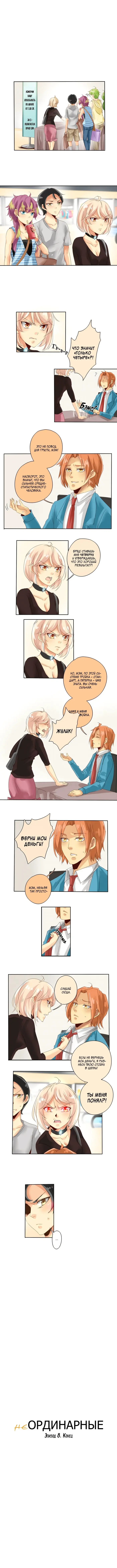 Страница 5
