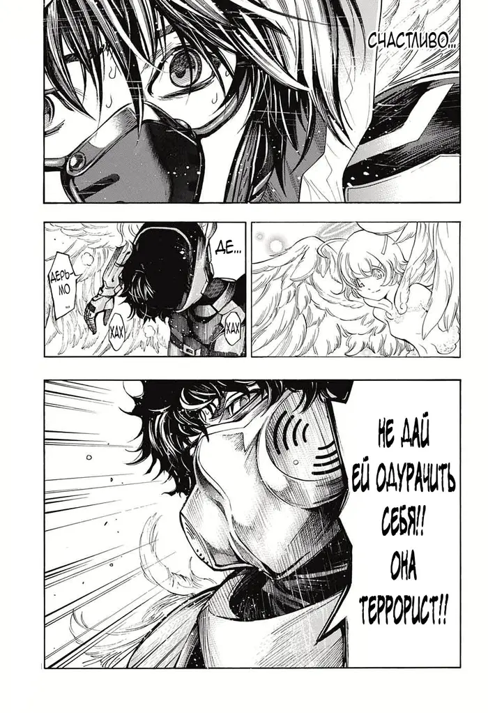Страница 8