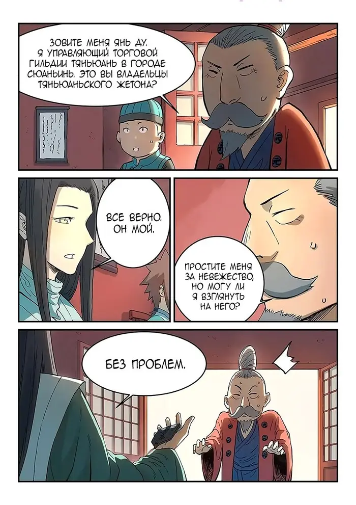 Страница 7