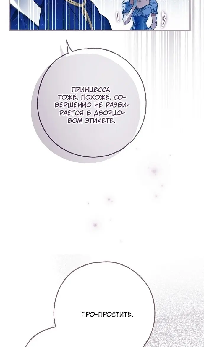 Страница 101