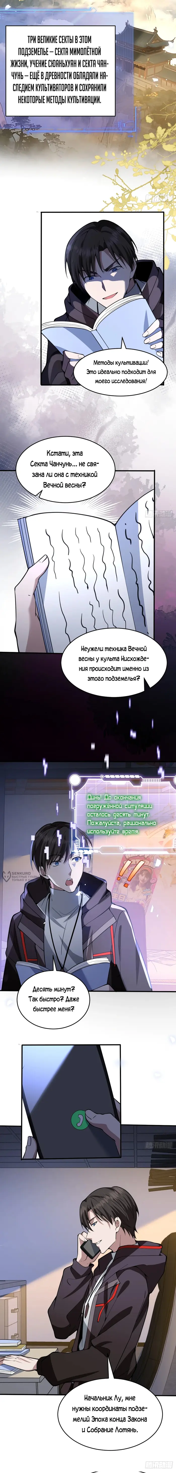Страница 6