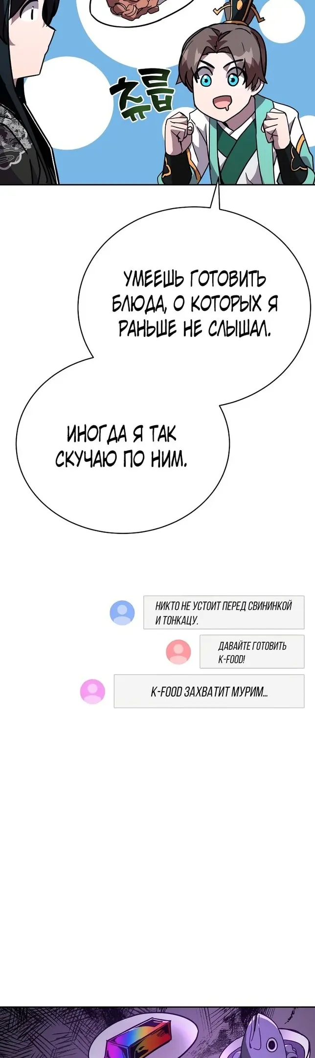 Страница 31