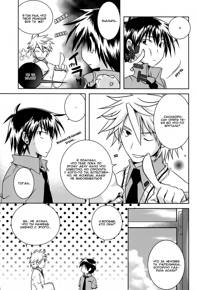 Страница 7