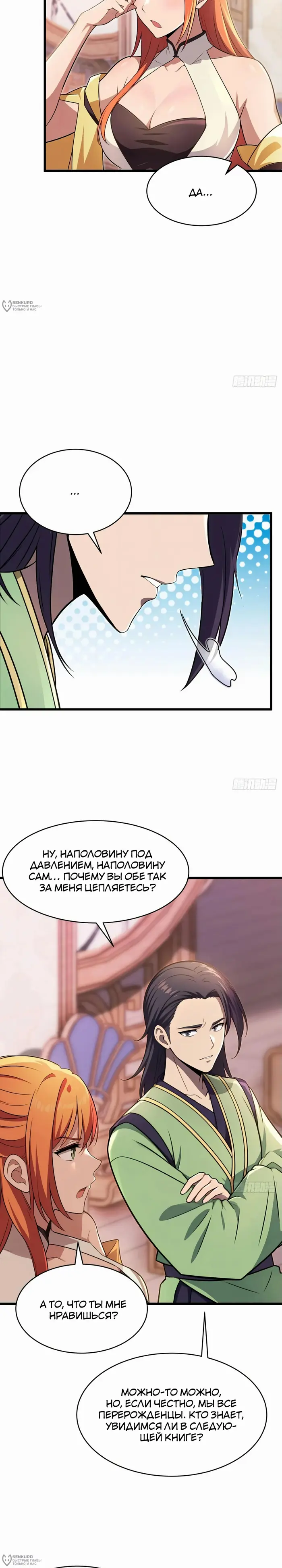 Страница 8