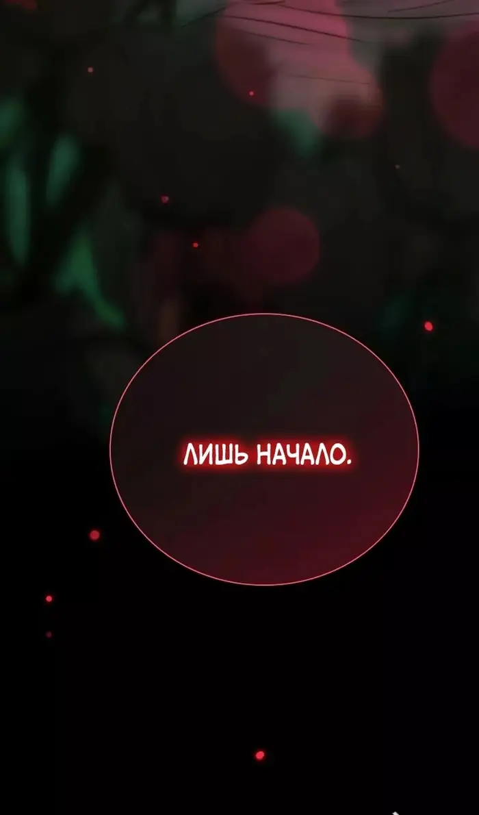 Страница 89