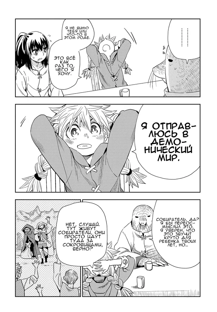 Страница 35