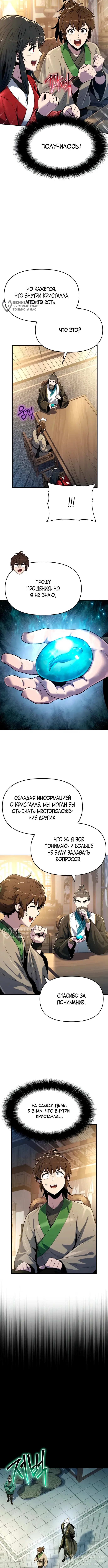 Страница 8