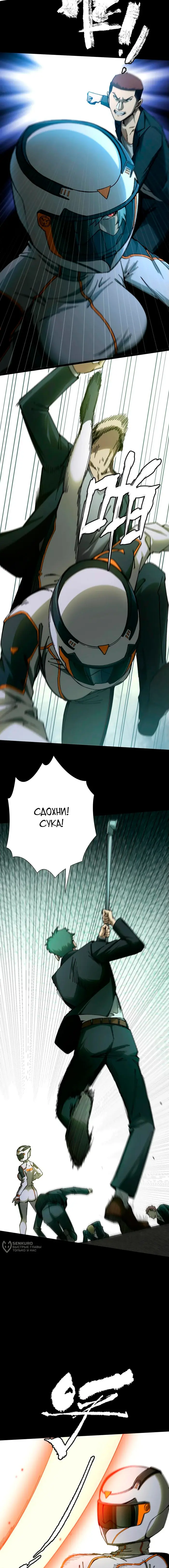 Страница 9