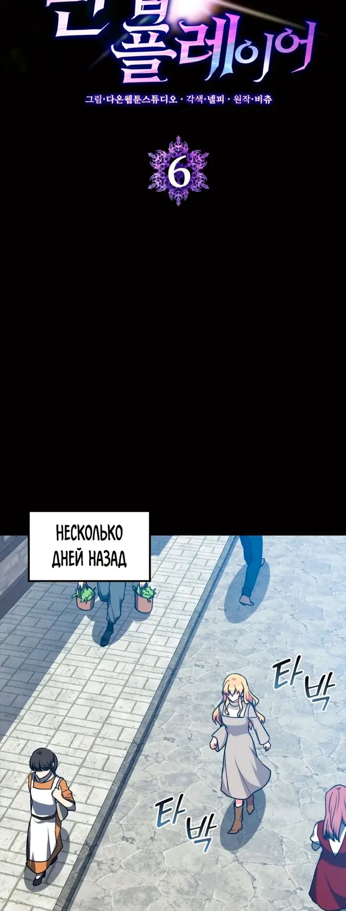 Страница 6