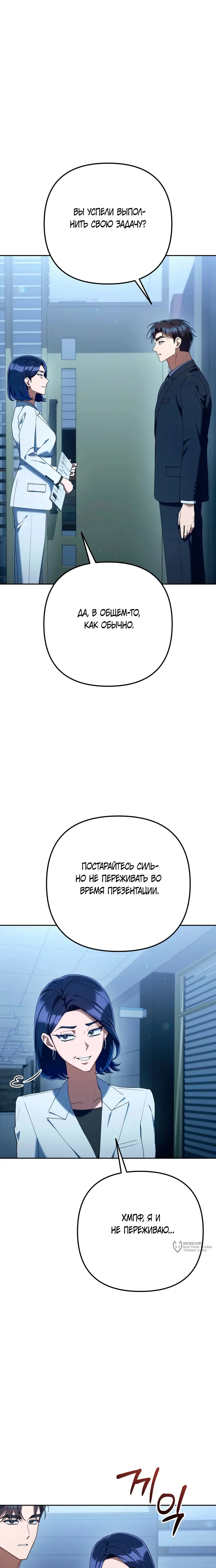 Страница 9