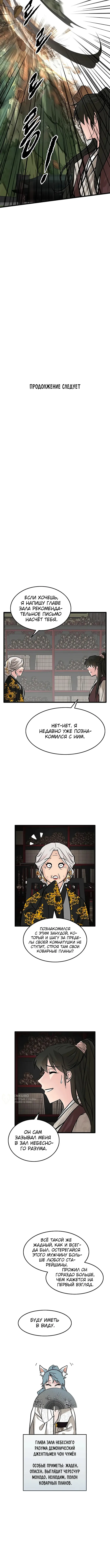 Страница 13