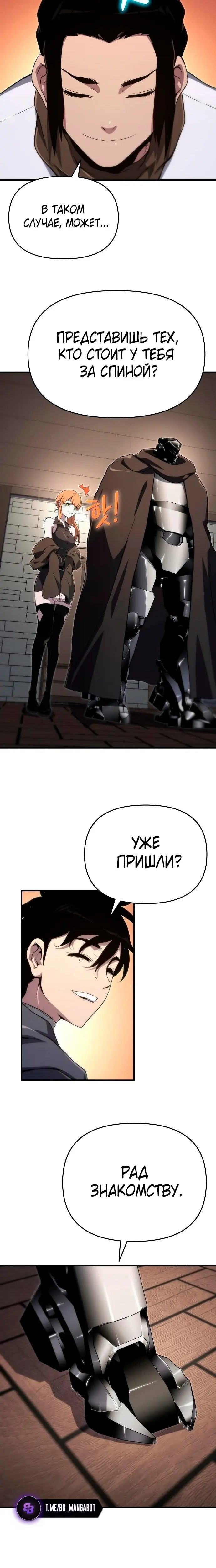 Страница 18