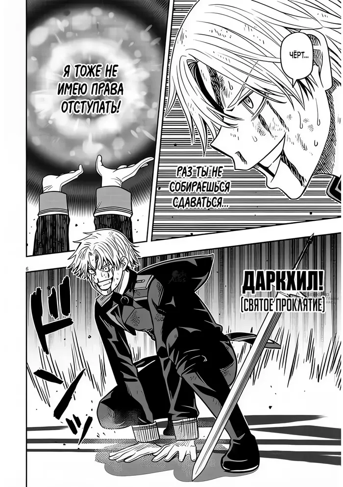 Страница 6