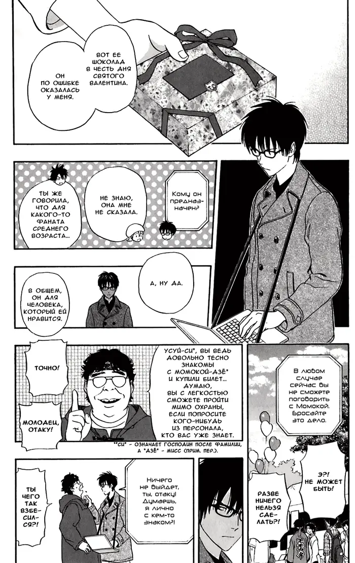 Страница 13