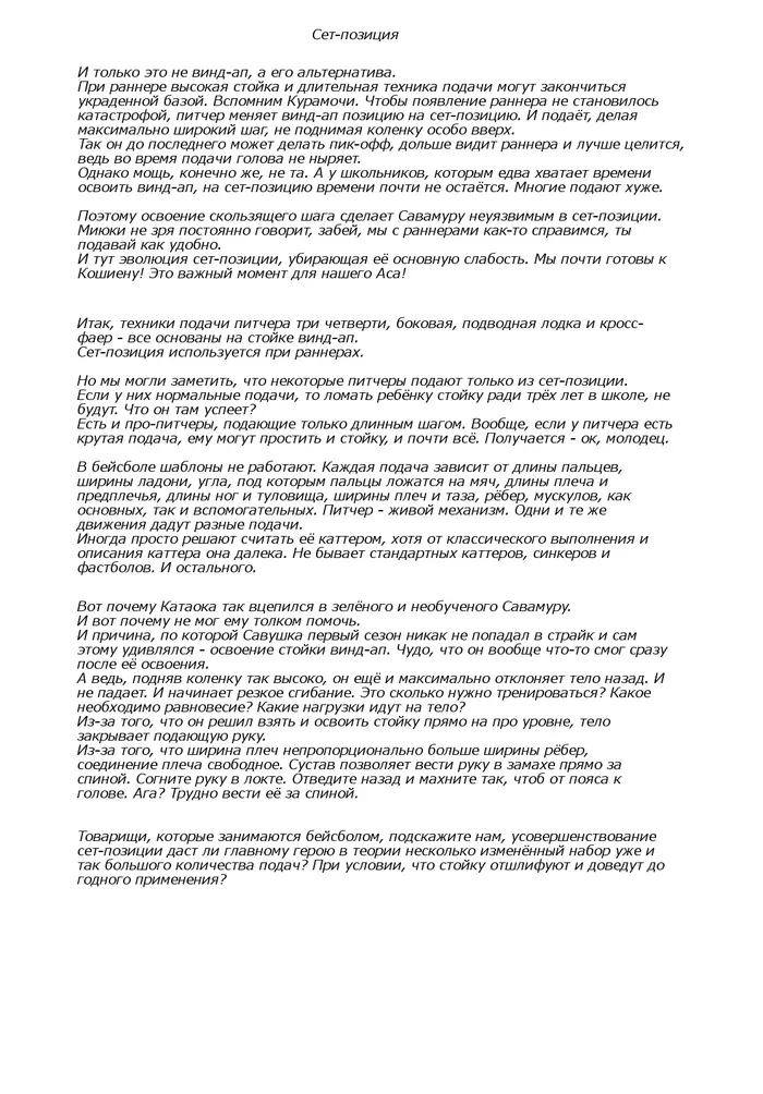 Страница 20