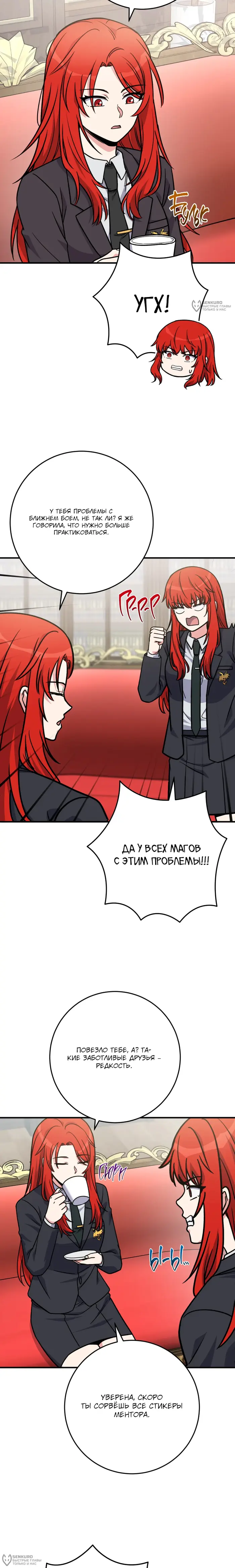 Страница 20