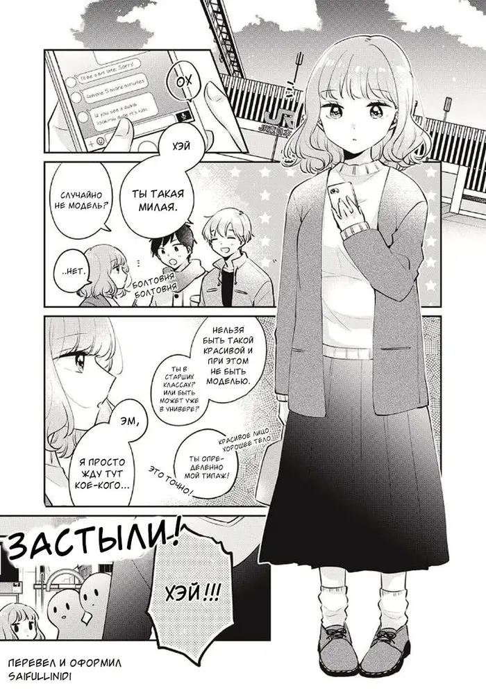 Страница 1
