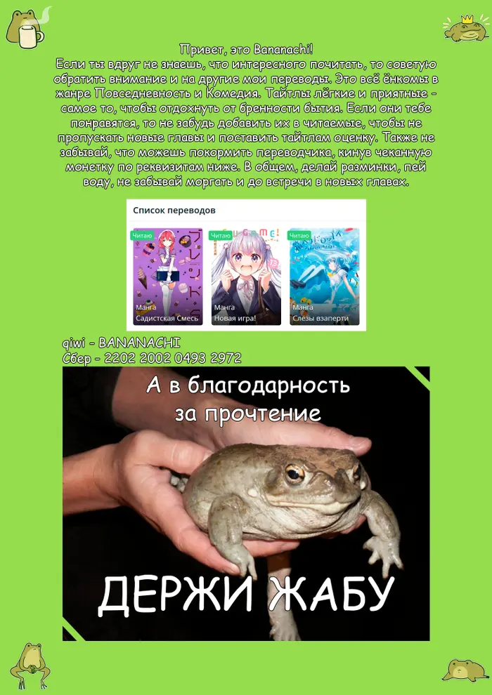 Страница 9