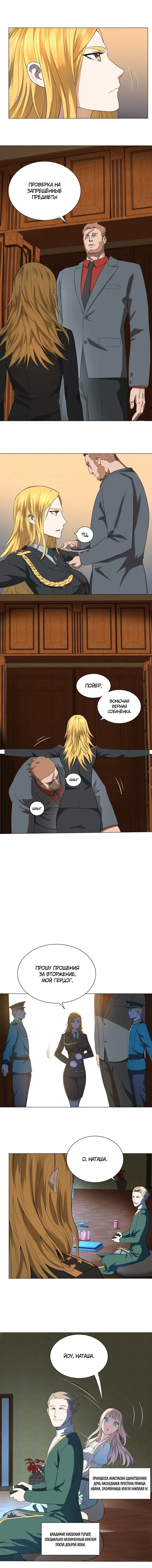 Страница 2