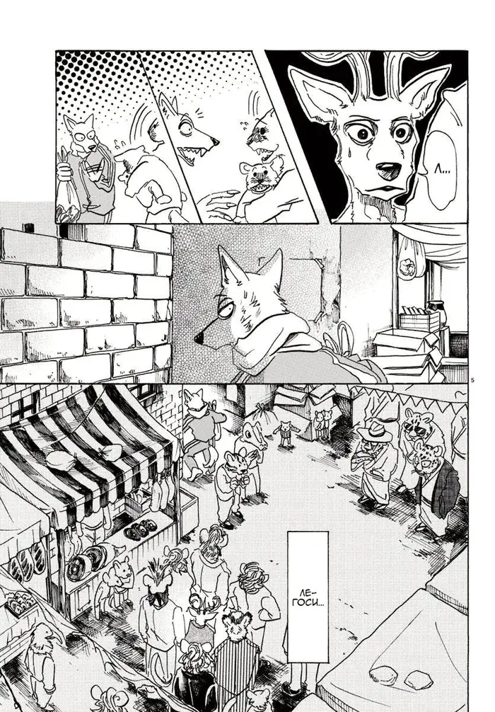 Страница 5