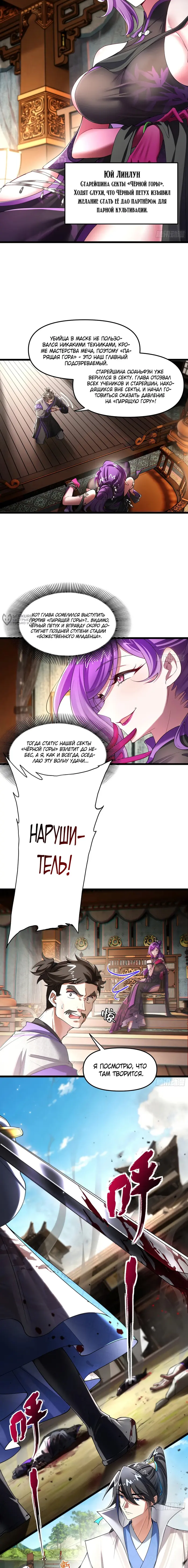 Страница 3
