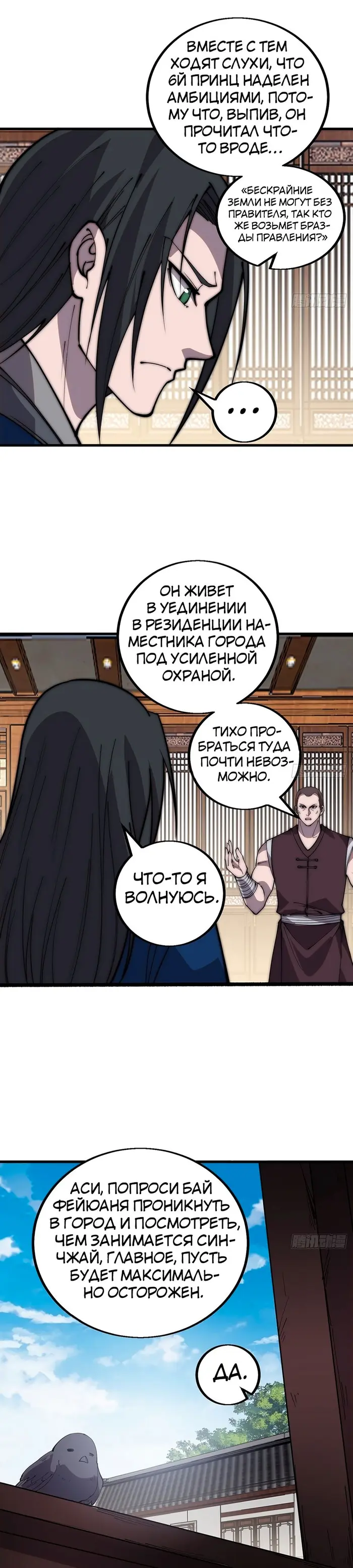Страница 7