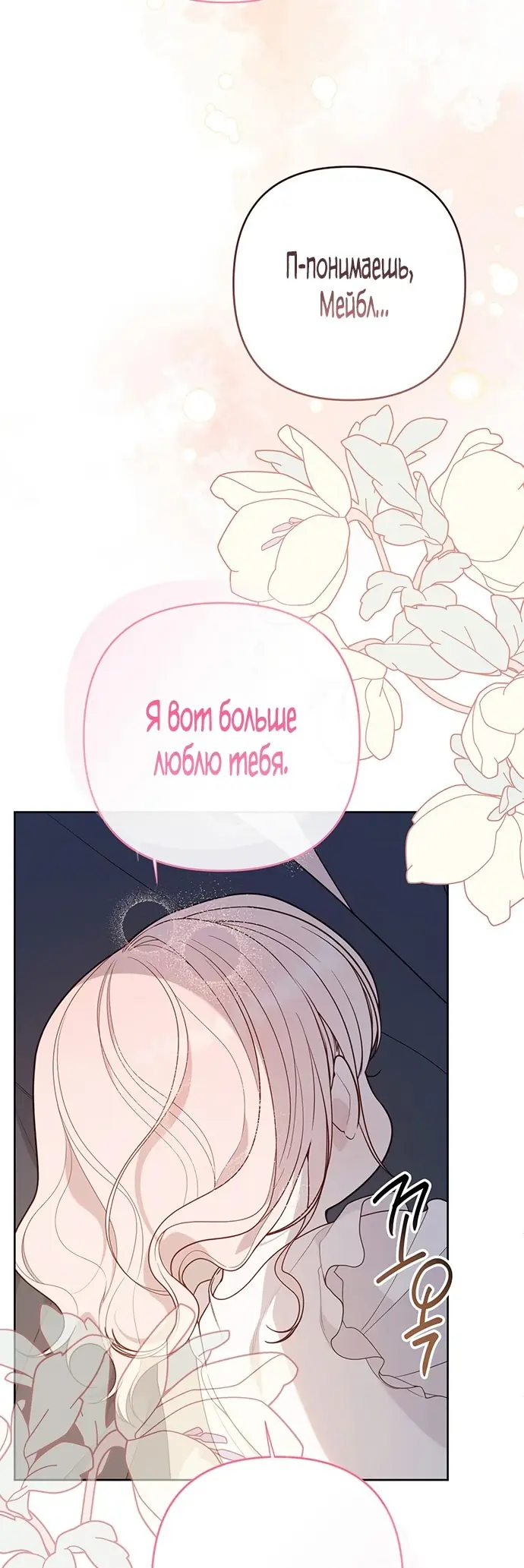 Страница 88
