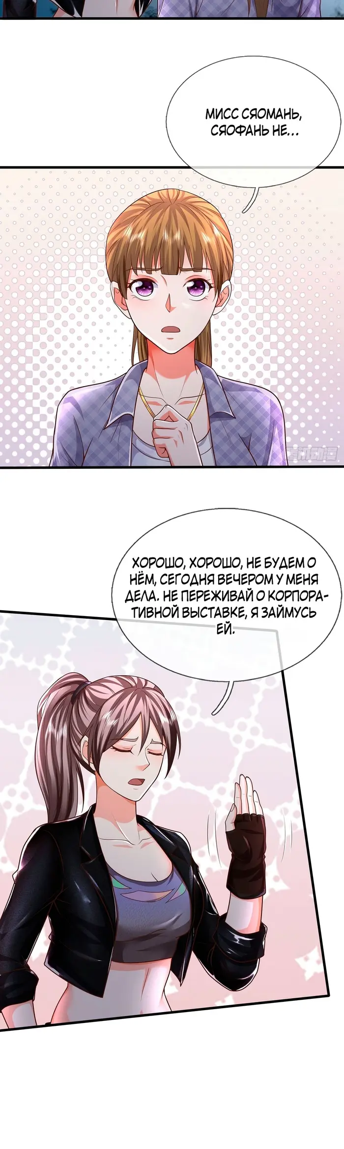Страница 12