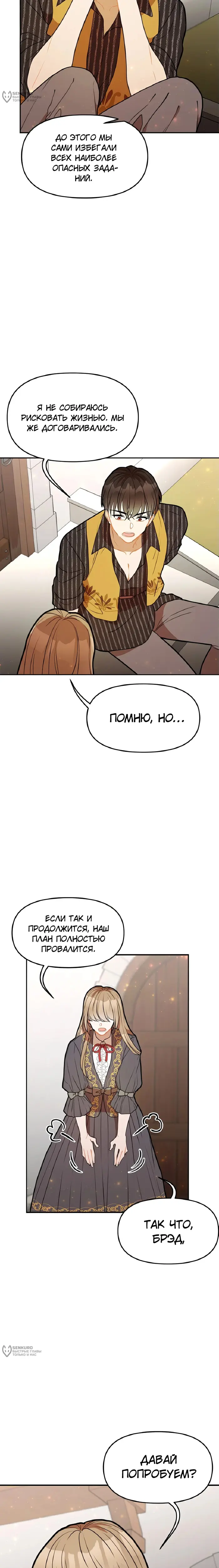 Страница 21