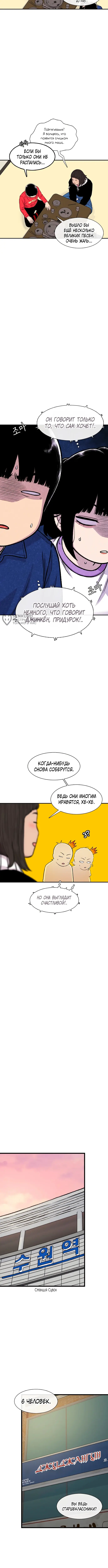 Страница 11