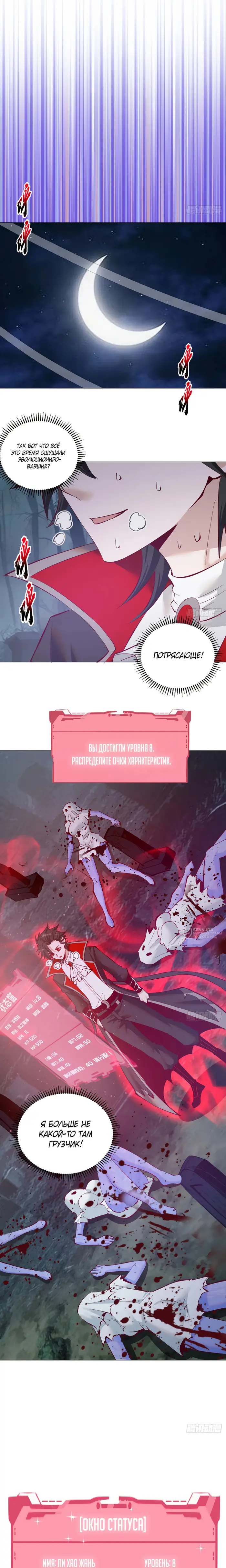 Страница 10