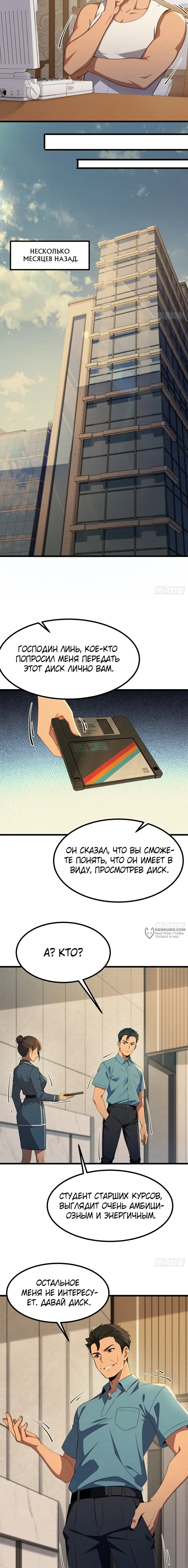 Страница 6