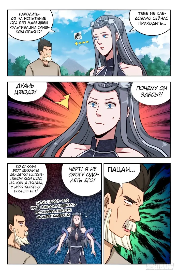 Страница 2